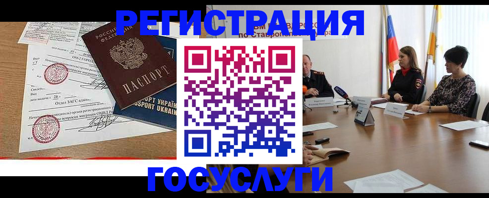 прописка паспорт в Урус-Мартане